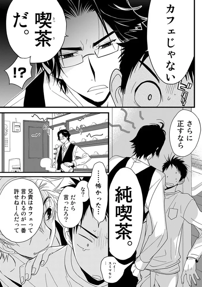 『純喫茶ねこ』より