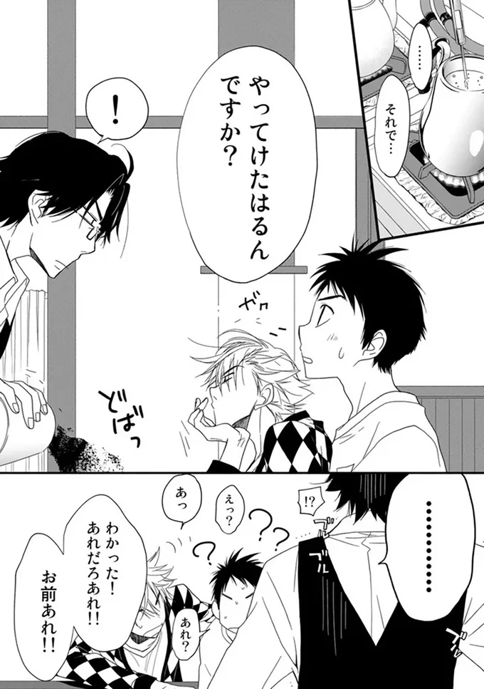 『純喫茶ねこ』より