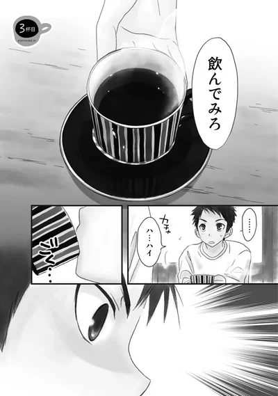『純喫茶ねこ』より
