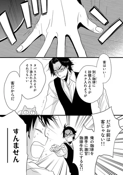 『純喫茶ねこ』より