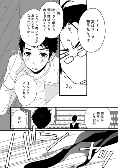 『純喫茶ねこ』より