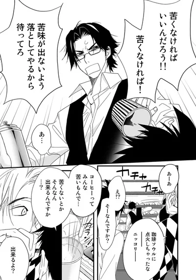『純喫茶ねこ』より