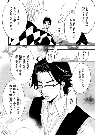 『純喫茶ねこ』より