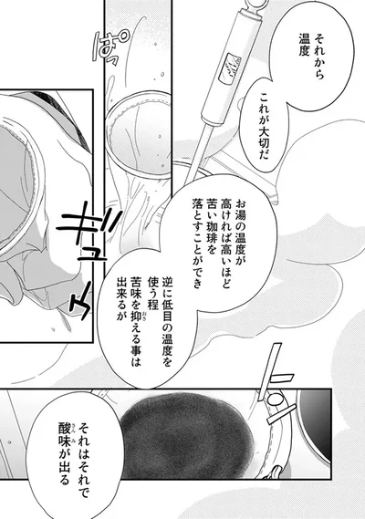 『純喫茶ねこ』より