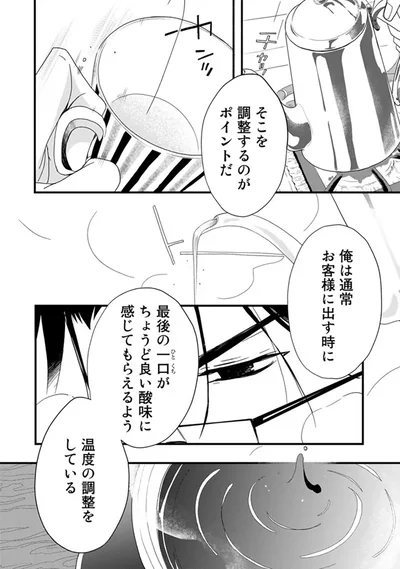 『純喫茶ねこ』より