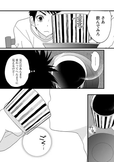 『純喫茶ねこ』より