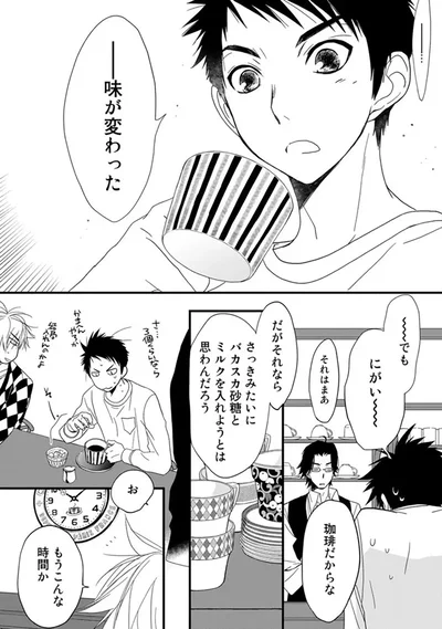 『純喫茶ねこ』より