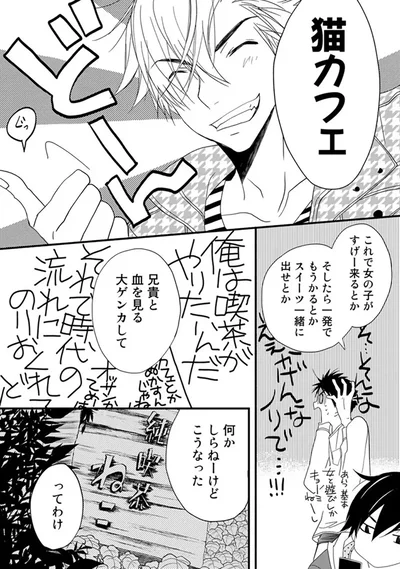『純喫茶ねこ』より