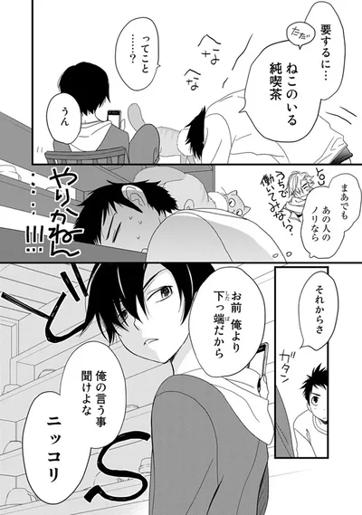 『純喫茶ねこ』より