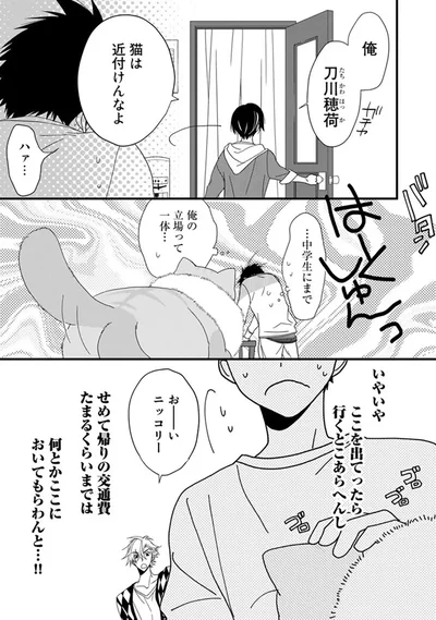 『純喫茶ねこ』より