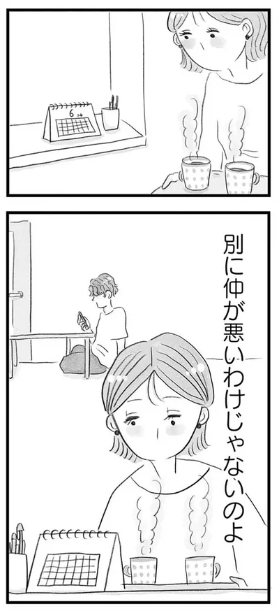 別に仲が悪いわけじゃない