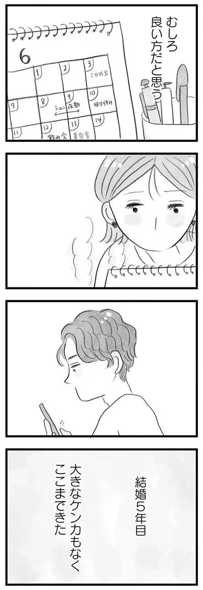むしろ良い方だと思う