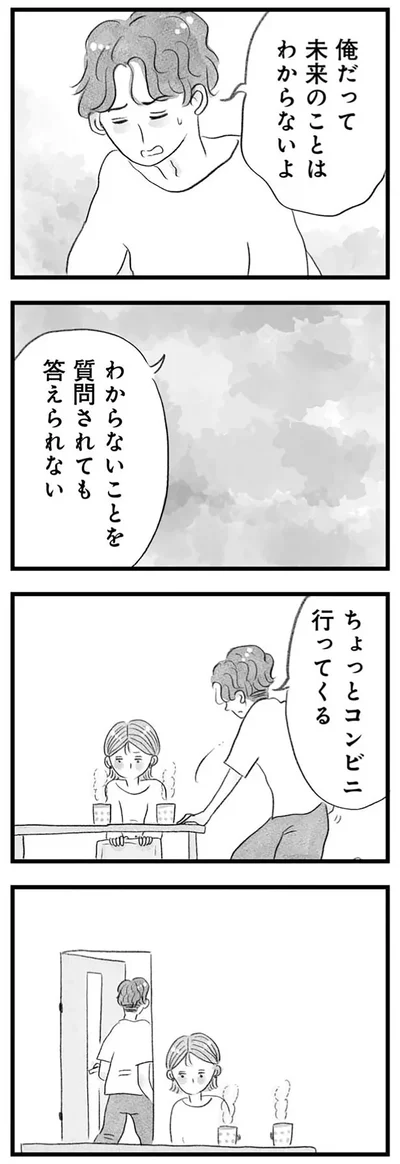 わからない質問されても答えられない