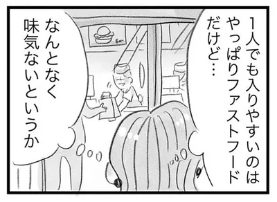『うちの夫は子どもがほしくない』より