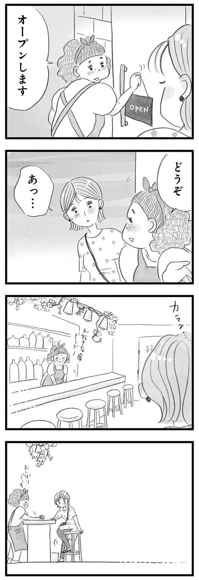 『うちの夫は子どもがほしくない』より