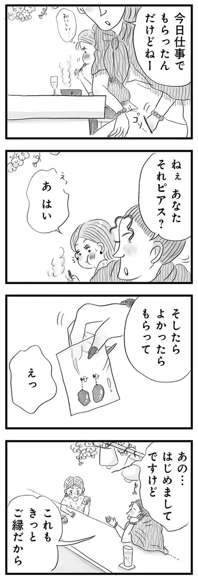 『うちの夫は子どもがほしくない』より