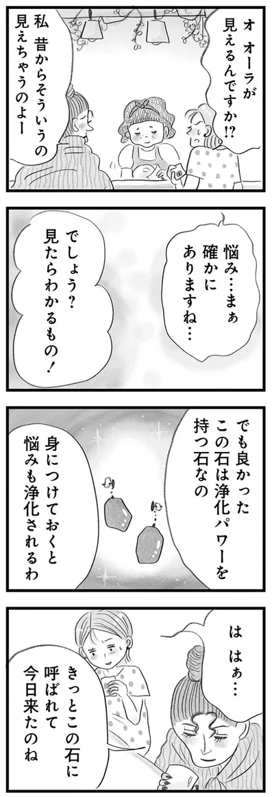 『うちの夫は子どもがほしくない』より