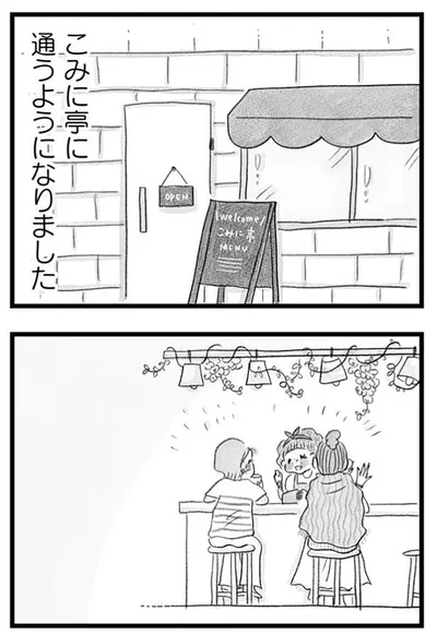 『うちの夫は子どもがほしくない』より