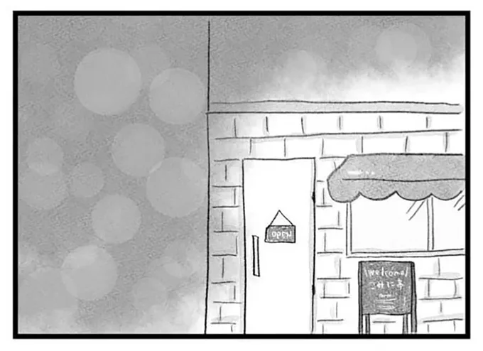 『うちの夫は子どもがほしくない』より
