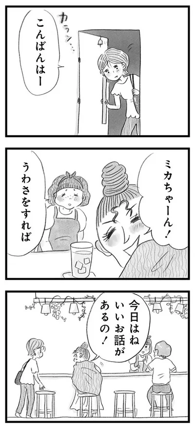 『うちの夫は子どもがほしくない』より