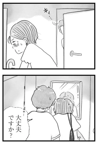『うちの夫は子どもがほしくない』より