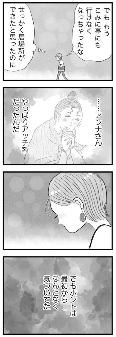 『うちの夫は子どもがほしくない』より