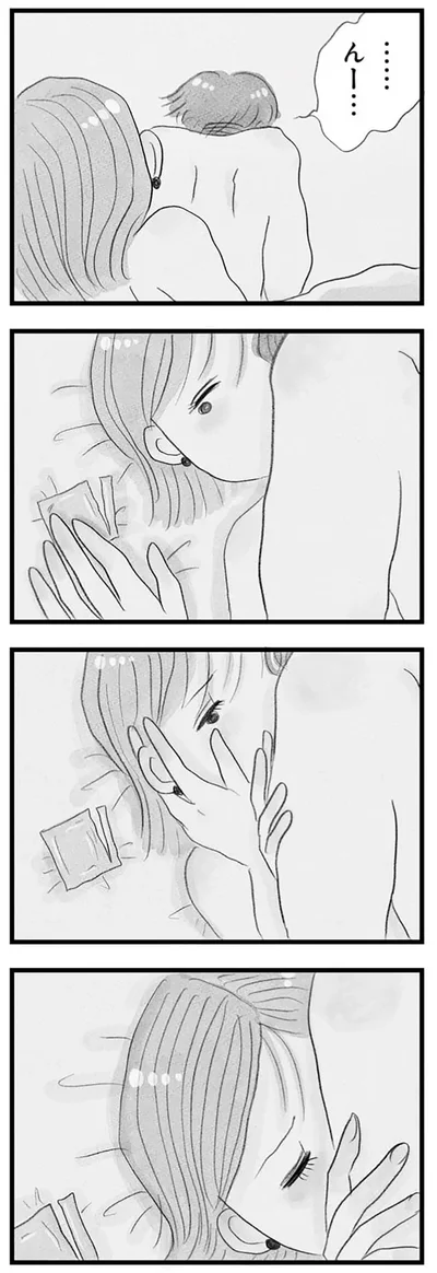 『うちの夫は子どもがほしくない』より