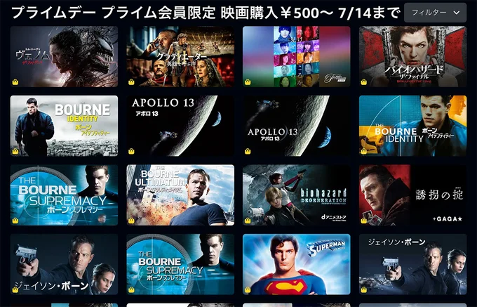 Prime-Videoでは映画購入が500円〜