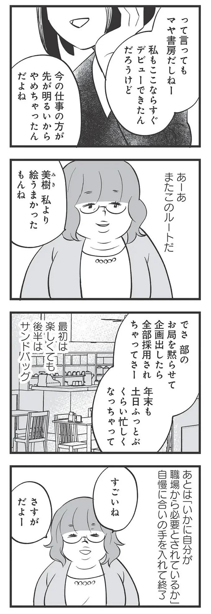 あーあ