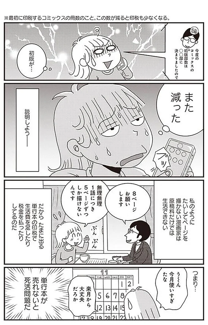 また減った...