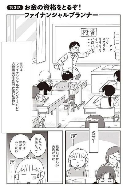 『59歳、最後の貯めどき　70歳までに貯金1000万円』より