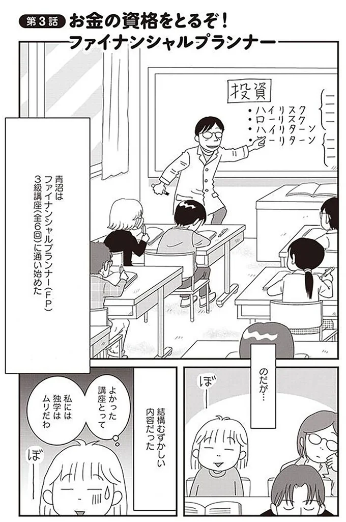 『59歳、最後の貯めどき　70歳までに貯金1000万円』より