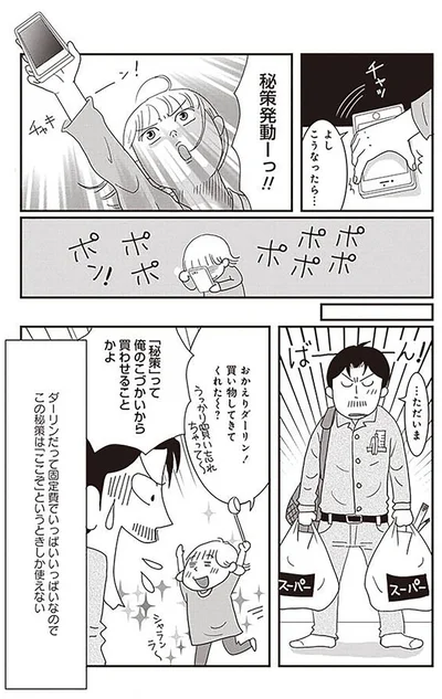 『59歳、最後の貯めどき　70歳までに貯金1000万円』より