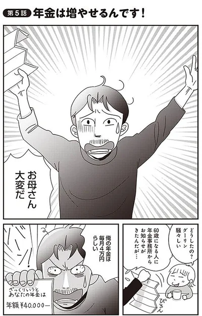 『59歳、最後の貯めどき　70歳までに貯金1000万円』より