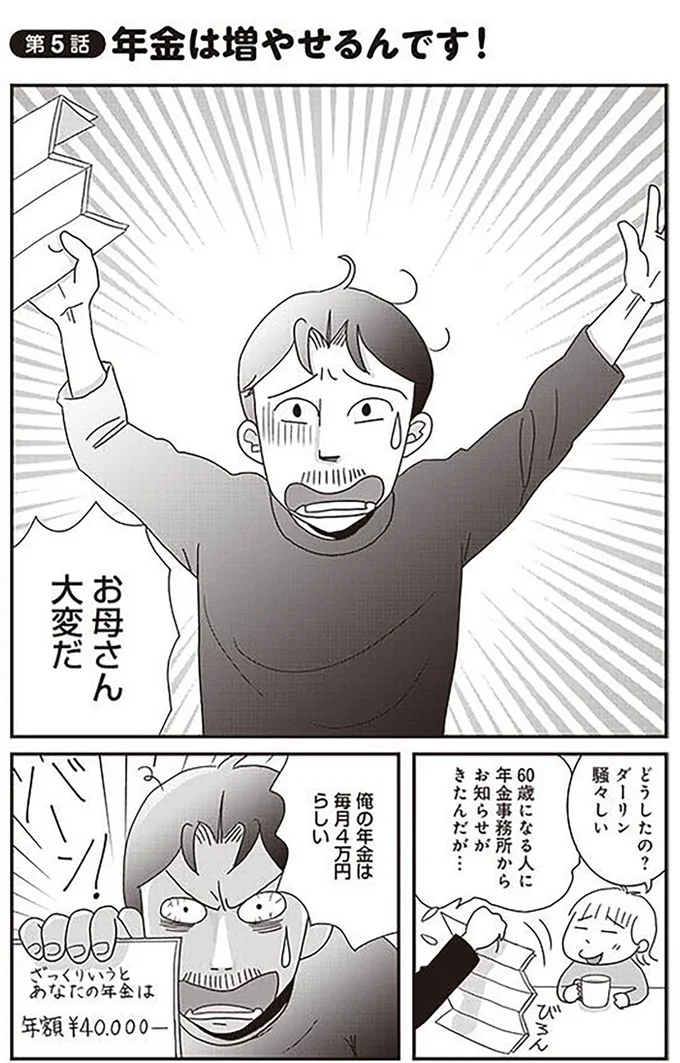 『59歳、最後の貯めどき　70歳までに貯金1000万円』より