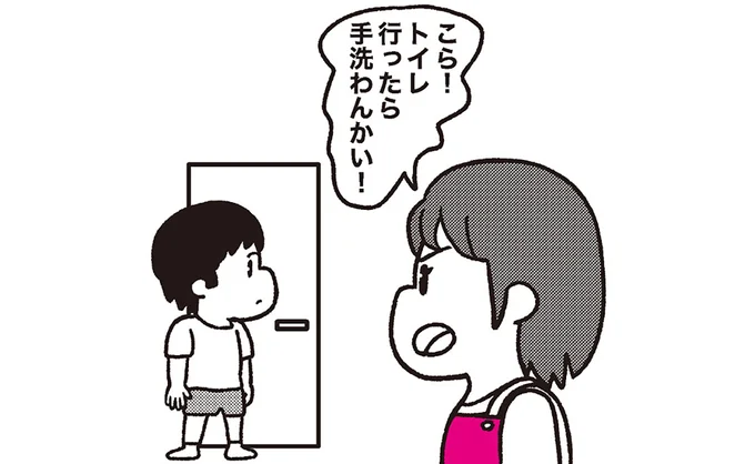 Wash your hands. 手を洗いなさい