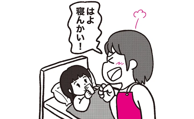 Don't stay up late. 夜更かししないで