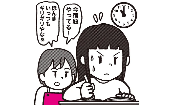 I am doing my homework. 私は宿題をしています