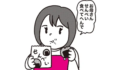 I’m not eating snacks.　私はお菓子を食べていません