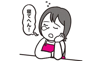 She is not sleeping.　彼女は眠っていません
