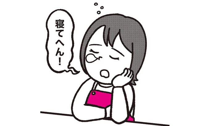 She is not sleeping. 彼女は眠っていません