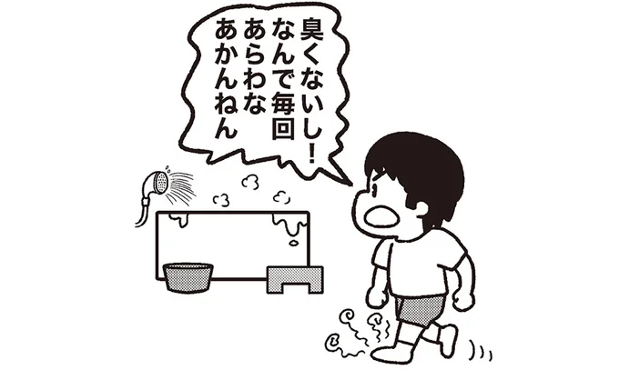 I have to wash my feet.　私は足を洗わなければなりません