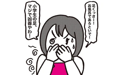 You must wash your feet.　あなたは足を洗わなければなりません