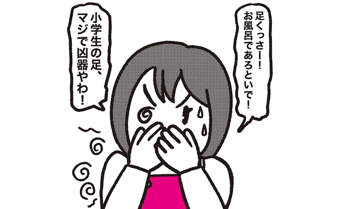 You must wash your feet. あなたは足を洗わなければなりません