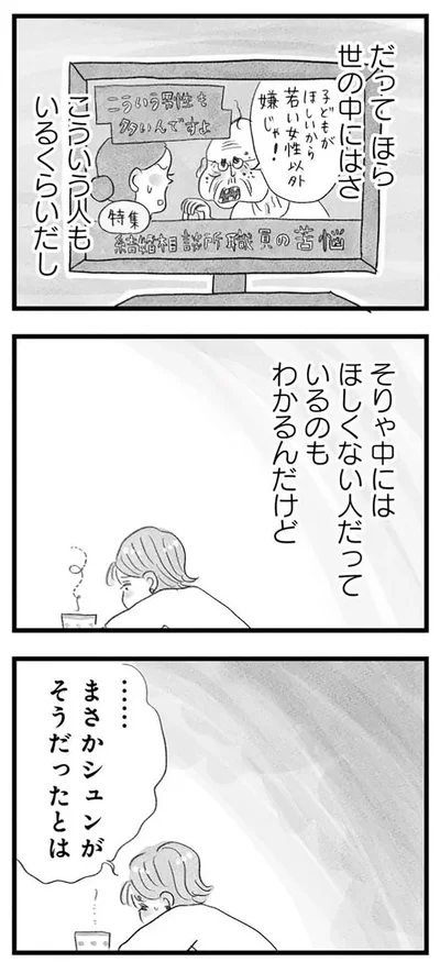 そりゃほしくない人だっているのもわかるんだけど