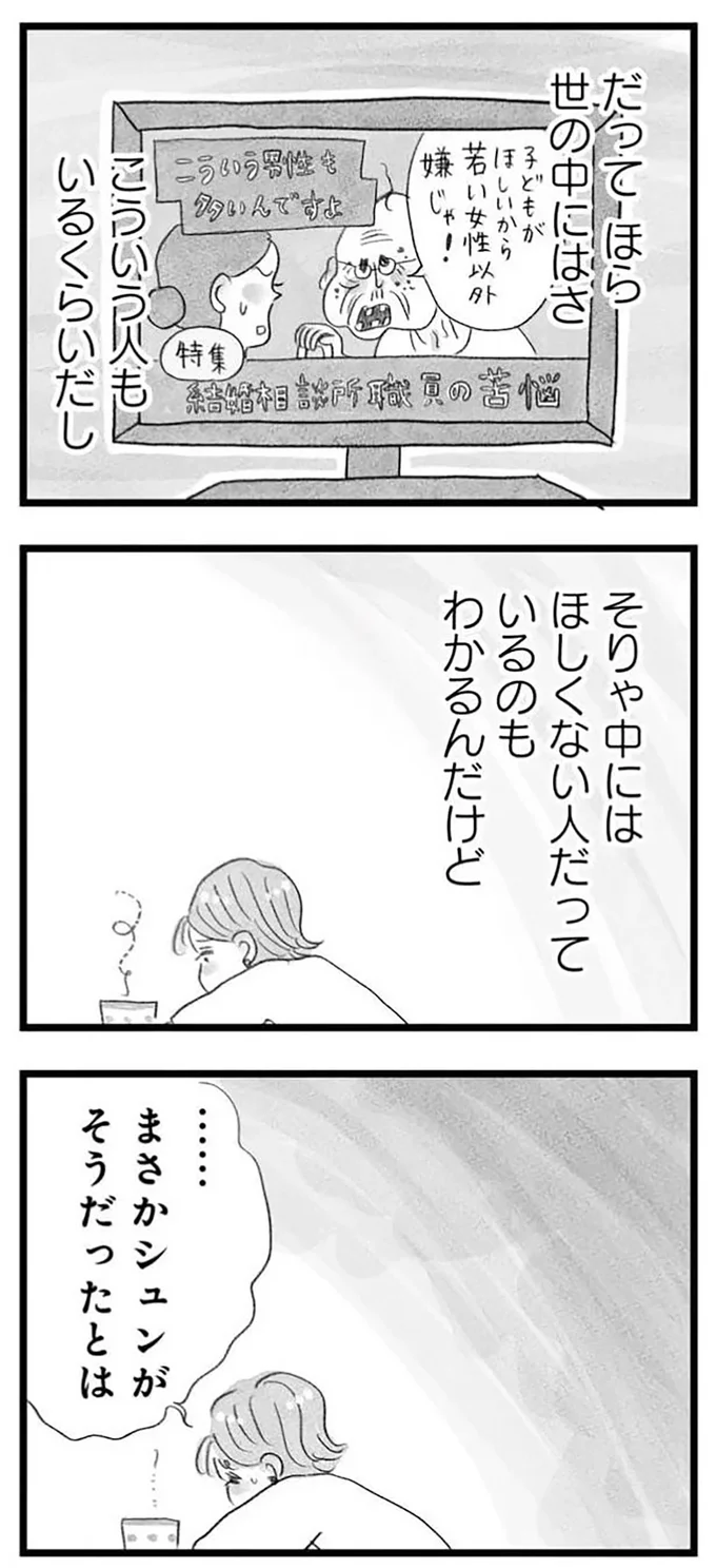 そりゃほしくない人だっているのもわかるんだけど