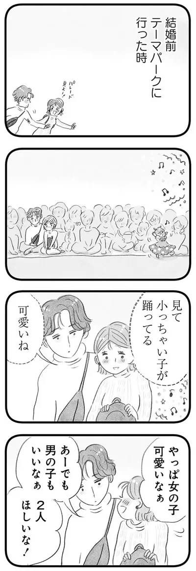 2人ほしいな！