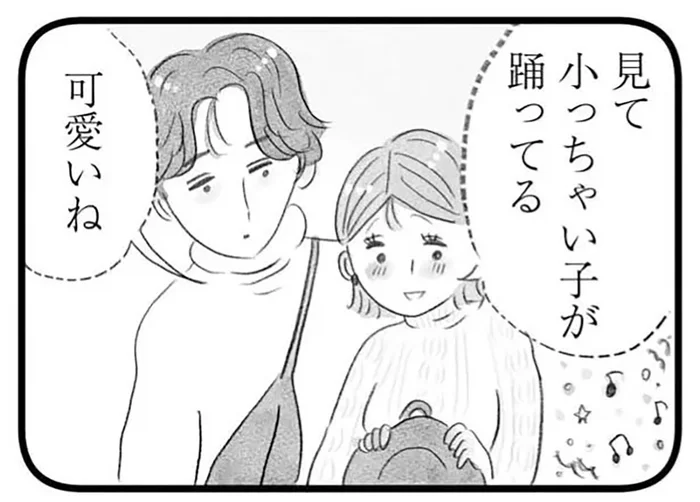 結婚してから分かった夫の価値観。子どもを望むのは当たり前と思っていたけれど…／うちの夫は子どもがほしくない（2）