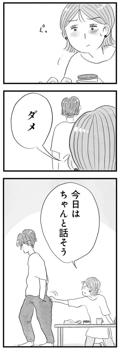 ダメ
