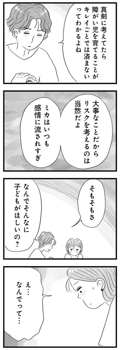 え...なんでって...